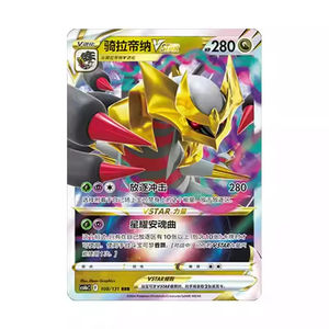 การ์ดโปเกมอนภาษาจีน 8.0 รุ่นใหม่ YY ชุดดาบและโล่ ซีรีส์ บลูซี ชุดเสริมการ์ดล่าลึกลับเงาทะเล  แบบกระดาษ - Product Image 5