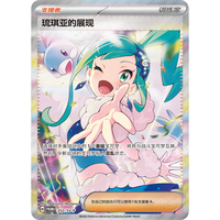 Nouvelle sortie YF : Coffret Cadeau de Collection Authentique Pokémon Chinois Simplifié Lisias Shining – Cartes à Collectionner et Jeux de Société