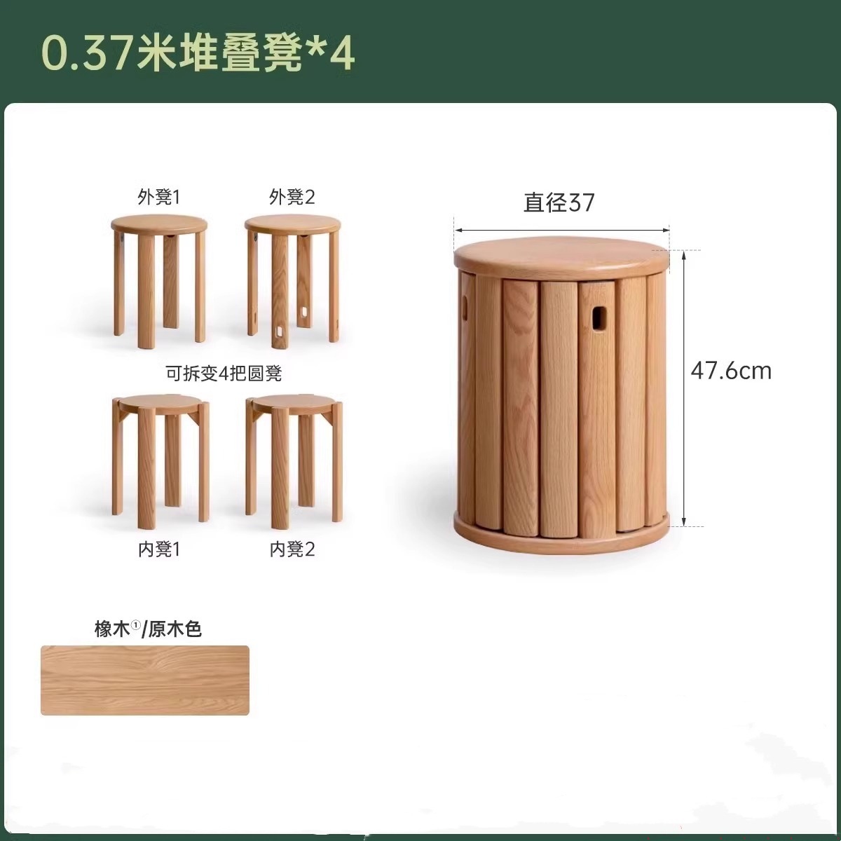 (Red oak natural color) 0.37m stacking stools * 4