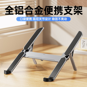 Laptop Stand Full Aluminum <b>Mini</b> Portable Foldable Adjustable Desktop Support For <b>Notebook</b> Tablet Cooling - Product Image 3