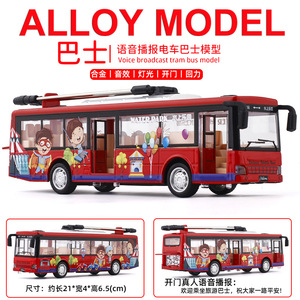 1:50 diecast modello di auto in lega tirare indietro suono trasmissione vocale <span class=keywords><strong>tram</strong></span> bus <span class=keywords><strong>giocattolo</strong></span> - Product Image 3