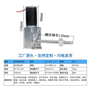 American High School League 5840 Miniature Dc Geared Motor 56mm Frame Long Threaded Shaft High Torque Metal Gear - Product Image 5
