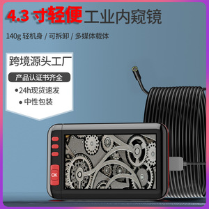 4.3 Inch Screen Endoscope 8mm Lens 8 LED Lights USB Car Inspection Tool - Product Image 4