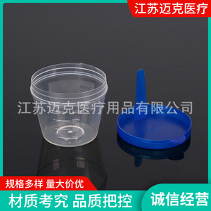 Mike 40ml Disposable <b>Stool</b> Cup With Hand Lift Lid Graduated Sampling Cup For Medical Use - Product Image 4