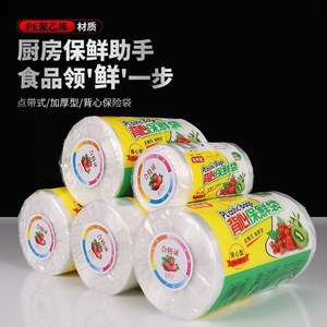 Sacs de conservation alimentaire jetables résistants aux hautes températures, épais, en plastique PE de qualité alimentaire pour la maison - Product Image 4