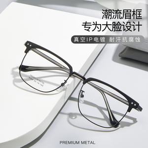 Monture de lunettes en métal de qualité supérieure 8069 55-18-150 Demi-monture surdimensionnée antidérapante unisexe Danyang - Product Image 5