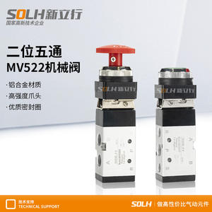 วาล์วควบคุมแบบกลไกด้วยมือ MV522R แบบปุ่มกดกลมขนาดใหญ่ 2 ตำแหน่ง 5 ทาง พร้อมโครงสร้างควบคุมแบบลูกกลิ้ง PP ที่สามารถล็อคได้ - Product Image 5