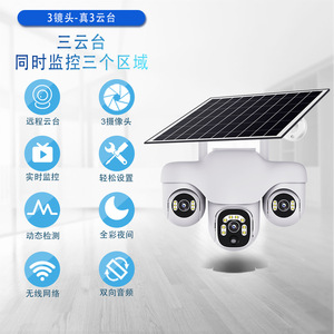 Cámara Solar V380Pro con Triple Lente, 4G, Color HD, Monitor de Seguridad para Exteriores - Product Image 2