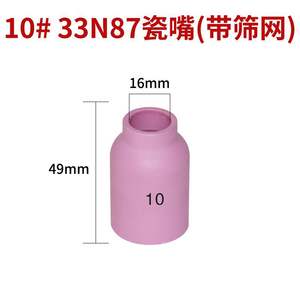 Boquilla de Cerámica para Antorcha de Soldadura por Arco de Argón 8 10, Guía de Pantalla Recubierta de Cobre, Pieza 33N para Antorcha de Soldadura - Product Image 4