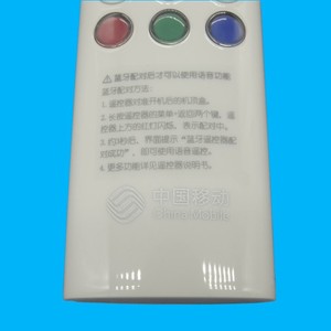 Télécommande vocale mobile Crystal Pearl Tianhong blanche JZ-YK-01798 pour décodeur avec Bluetooth et code d'apprentissage - Product Image 3