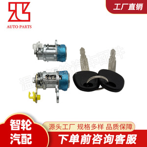 Kia Ignition <b>Lock</b> Cylinder 819704-EA00 With 2 <b>Keys</b> Stainless Steel Cylindrical <b>Lock</b> For Automotive Use - Product Image 3