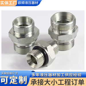 Raccord fileté de type H Ou Shun 20H-20*1.5 pour tuyau hydraulique haute pression en acier au carbone zingué - Product Image 4