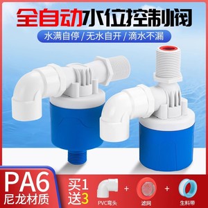Water Tank <b>Float</b> Valve 1/2 In High Temperature Resistant Automatic Shut Off For Water Level Control - Product Image 5