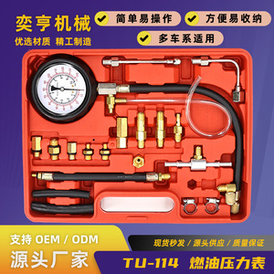 Jeu de manomètres de pression de carburant, 14 pièces, outil de réparation de testeur de cylindre automobile avec adaptateurs dans un étui rigide - Product Image 5
