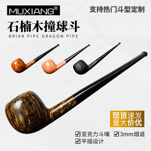 Muxiang Briarwood Smoking Pipe Straight Stem Apple Prince Style Handcrafted Tobacco Pipe - Product Image 5