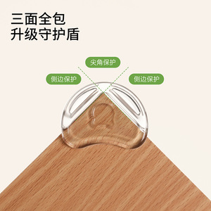 FaSoLa Transparent Anti Collision <b>Corner</b> <b>Protectors</b> Tpe Material For Home Safety Kids Elderly Protection 4 Pieces - Product Image 2