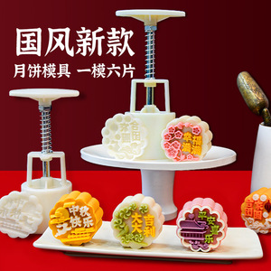 Molde para pastel de luna estilo chino, molde antiadherente de plástico para hornear con prensa manual, para uso doméstico y comercial - Product Image 2