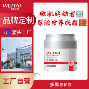 Crème réparatrice aux peptides Westai 50g pour la réparation de la barrière cutanée et l'hydratation - Product Image 2