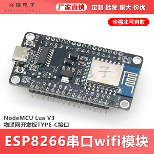 Module WiFi NodeMCU Lua V3 ESP8266, Interface UART, Carte de développement IoT, Type C CH340 - Product Image 5