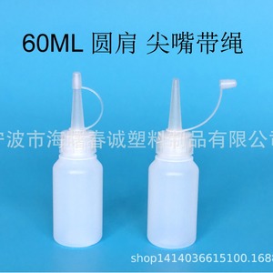 ขวดพลาสติก HDPE ทรงกลม ขนาด 60 มล. หัวจุกแหลม ยี่ห้อ Chuncheng พร้อมเชือก สำหรับบรรจุภัณฑ์ทั่วไป - Product Image 5