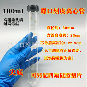 Tube à essai en verre 30x220mm avec graduations pour usage en laboratoire - Product Image 5
