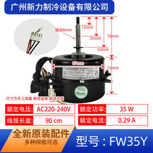Lt <b>Motor</b> Fw35y 35W Single Phase Asynchronous <b>Fan</b> <b>Motor</b> For Air Conditioner 220V Cooling Parts - Product Image 3