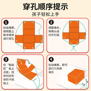 Libro de Geometría 3D Chengcheng Diy para Niños de 5 a 7 Años, Manualidades de Papel Colorido, Aprendizaje, Educación Temprana, Libro de Arte y Creatividad - Product Image 5