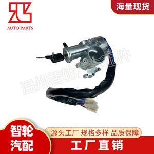 Isuzu NPR NKR Ignition Switch <b>Lock</b> Cylinder 94158930 With 2 <b>Keys</b> Cylindrical <b>Lock</b> Replacement Part - Product Image 3