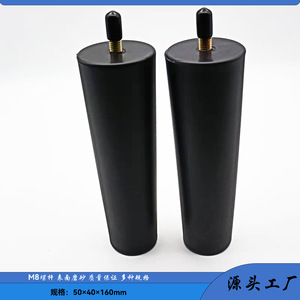 Patas Redondas de Plástico para Sofá Lianxing, 50x40x160mm, Tornillo M8, Patas Modernas y Sencillas para Muebles - Product Image 1