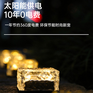 Lámpara Solar de Bloque de Hielo, Luz LED Impermeable para Jardín, Decoración para Caminos y Suelos - Product Image 4