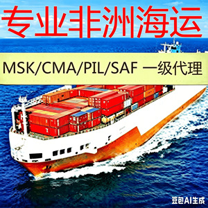 Transport maritime de la Chine vers le Bénin, service express LCL porte-à-porte, port de Cotonou, marchandises générales, DDP - Product Image 4