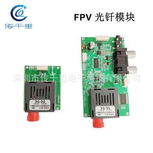 Module de fibre optique FPV UAV avec émetteur-récepteur optique TTL 1080p, port de fibre optique UART/SBUS, module d'interface FC, modules RF sans fil - Product Image 4