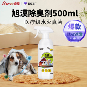 Spray Desodorante para Mascotas Xu Mo, Eliminador de Olores con Enzimas Biológicas Líquidas para Perros, Gatos y Hámsters, Agente Refrescante - Product Image 3