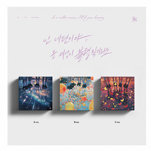อัลบั้มมินิชุดที่ 3 ของ QWER ชื่อ In a million noises Ill be your harmony อัลบั้มซีดีเคป๊อปของแท้ ขายดี พร้อมการ์ดรูปภาพ ของวงเกิร์ลกรุ๊ป - Product Image 2