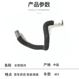 Calentador de tubería de agua 13220030402 para Mercedes Benz Smart 451, calefacción eléctrica, material ABS, resistente al agua - Product Image 2