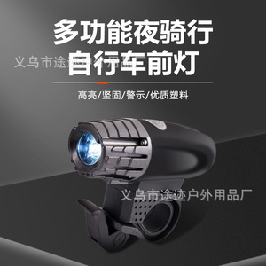 Yueli 2256 Mountain Bike Headlight 200 Lumens USB <b>Rechargeable</b> LED <b>Light</b> For <b>Night</b> Riding - Product Image 5