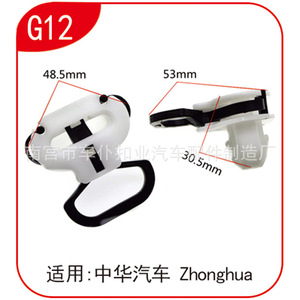 Clip de Fijación para Asiento Trasero Zhonghua G12, 48.5mm 53mm 30.5mm, para Cojín de Asiento de Auto, Pieza Automotriz - Product Image 1
