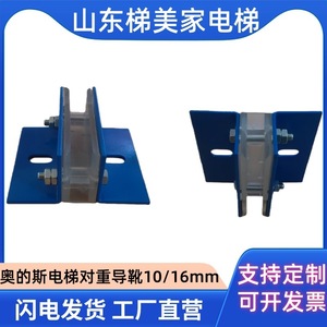 Xizi Otis <b>Elevator</b> Counterweight Guide Shoe 120mm Slide Rail Auxiliary Shoe Liner Construction <b>Elevator</b> <b>Parts</b> - Product Image 4