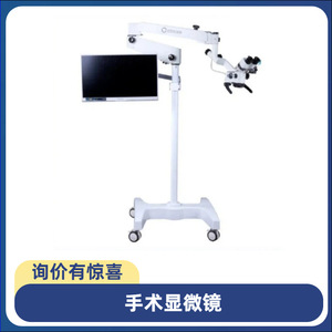 กล้องจุลทรรศน์แบบสามตา Conor พร้อมจอ LCD สำหรับการผ่าตัด โฟกัสแบบแมนนวล แหล่งกำเนิดแสง LED - Product Image 3