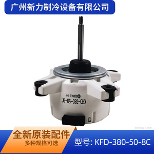 Moteur sans balais Daikin KFD-380-50-8C DC 380V 53W pour remplacement du ventilateur extérieur de climatiseur - Product Image 3