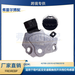 Interrupteur de changement de vitesse Kia 42700-23510 pour remplacement du capteur de position de vitesse - Product Image 5