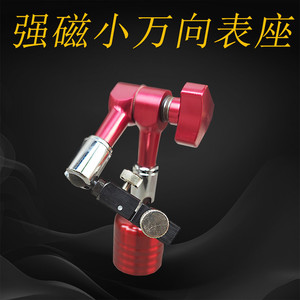 DekeTools Magnetic Stand Strong Magnetic Miniature Universal Joint Steel High Accuracy Lever Dial <b>Gauge</b> Indicator Base - Product Image 4