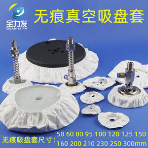 Seamless Vacuum Suction Cup Robotic Arm Industrial Photovoltaic Special <b>Cover</b> for Glass <b>Mirrors</b> and Pneumatic Applications - Product Image 3