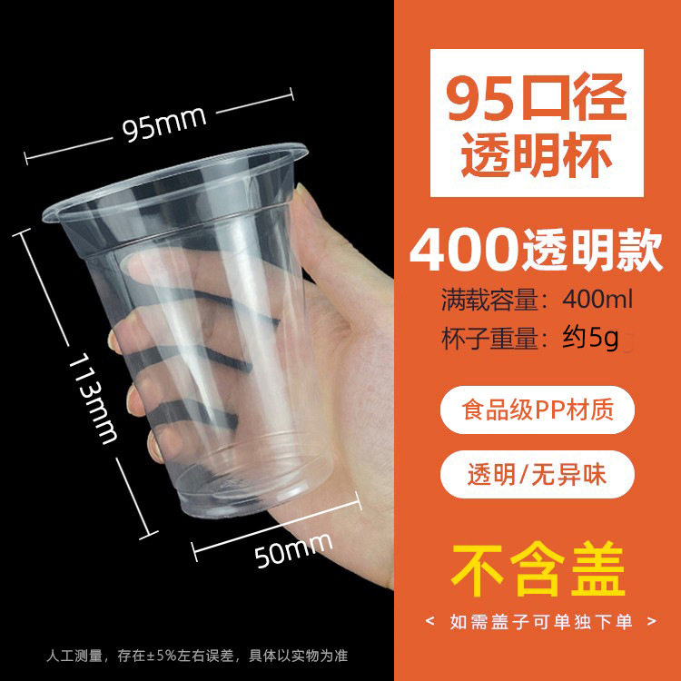 400 ถ้วย (ประมาณ 400 มล.)