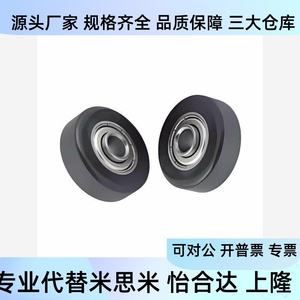 Roulements en acier recouverts de caoutchouc UMRHV UMRHW30/35/40/45/50/55/60/65/70 - Product Image 3