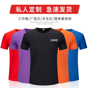 T-shirt personnalisé à séchage rapide, couleur unie, tailles S, M, L, XL, XXL, XXXL, XXXXL, pour les activités de team building pour les jeunes - Product Image 4