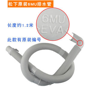 Extension de tuyau de vidange pour machine à laver, compatible avec Panasonic XQB28, accessoire en plastique facile à installer - Product Image 3