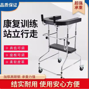 Rehabilitation Walker <b>With</b> <b>Seat</b> Standing <b>Frame</b> For Hemiplegic Patients Lower Limb Training Aid For Adults Stroke Recovery - Product Image 2