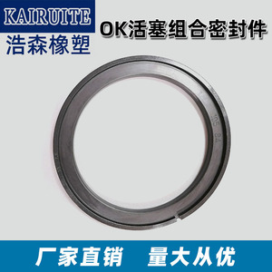 ซีลไฮดรอลิกแบบ Kairuite Ok ขนาดเส้นผ่านศูนย์กลางภายใน 125 มม. ชุดซีลลูกสูบสำหรับใช้งานกับซีลน้ำมัน - Product Image 5