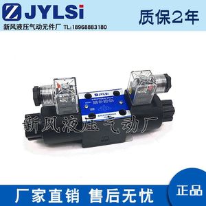 Vanne directionnelle hydraulique à solénoïde WD-G02G03-3C2C2C4C5 6 10mm quatre voies 315 bars pour produits pétroliers, raccord 1/2 pouce - Product Image 4